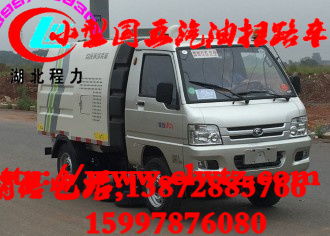 国五小型扫路车 价格解析与选购指南