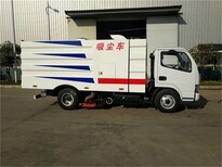 程力东风系列道路清洁车 高效环保的吸尘与扫路解决方案