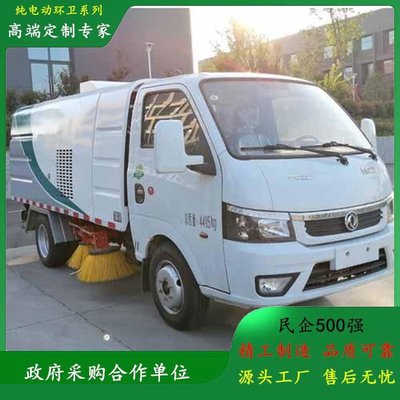 东风途逸新能源小型市政清扫车 纯电动扫路车引领城市清洁变革